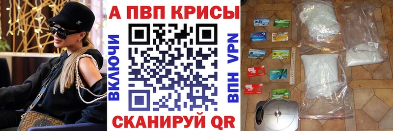 Альфа ПВП Соль  Купить закладки  Реж 