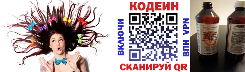 Купить где  Реж  Кодеиновый сироп Lean Purple Drank 