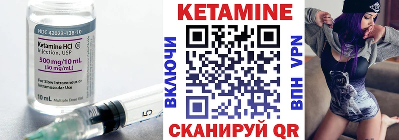 КЕТАМИН VHQ  Купить  Реж 