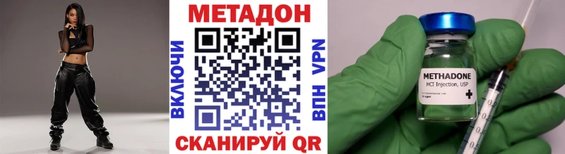 МЕТАДОН VHQ  Купить закладки  Реж 